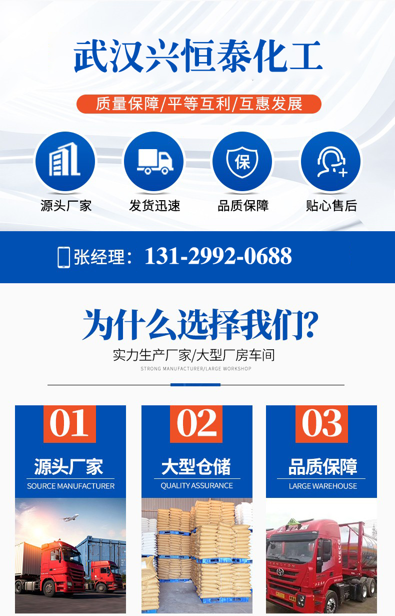 1678223670805129.jpg 興恒泰化工(片堿)詳情1.jpg