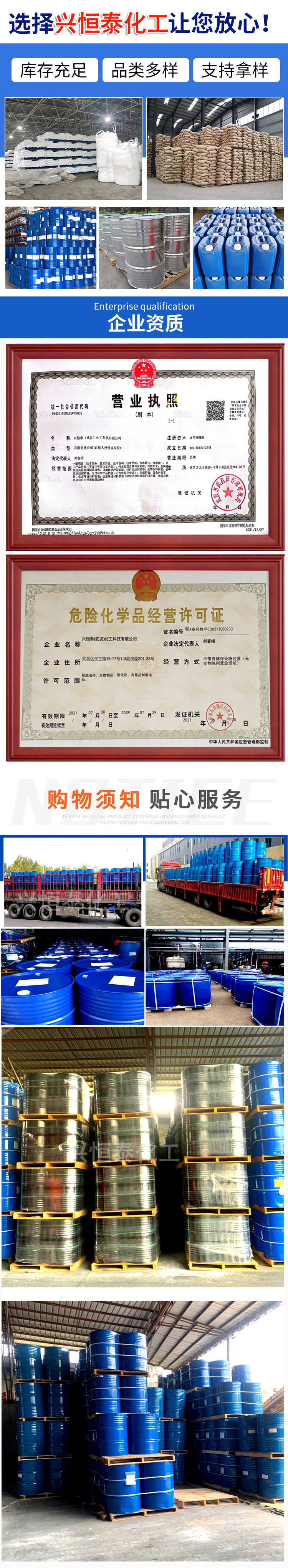 1696645324486893.jpg 興恒泰 桶裝.jpg