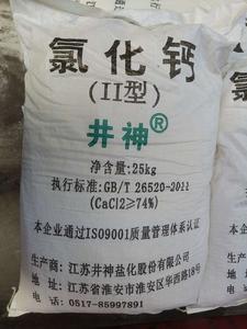 無(wú)水氯化鈣